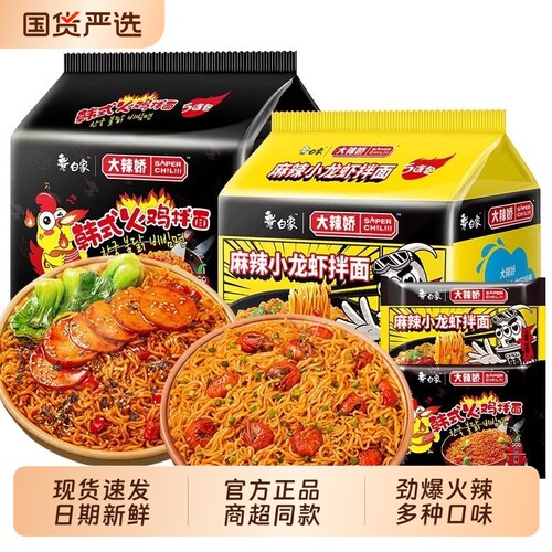 白象韩式火鸡面多口味干拌面爆辣
