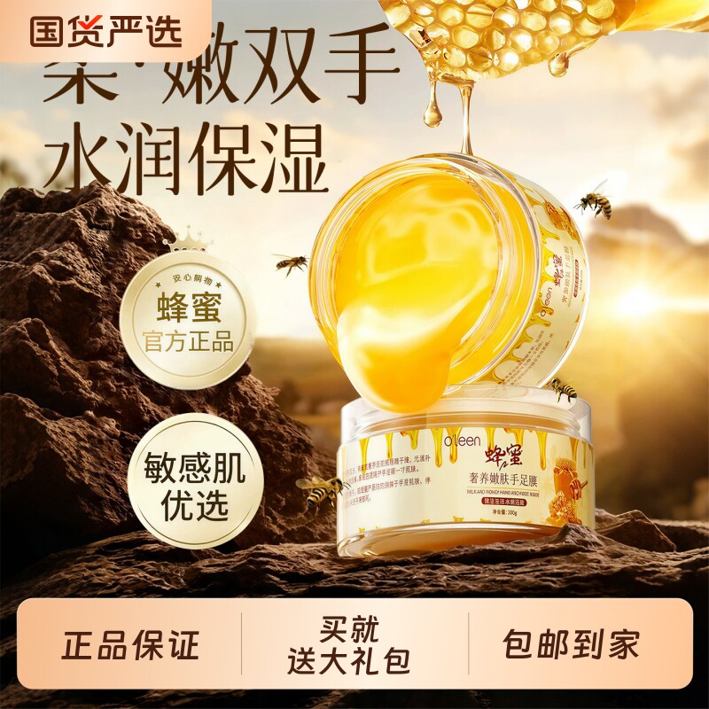 蜂蜜手膜女手摸蜡手部保湿补水嫩白死皮老茧细嫩双手细纹手部护肤
