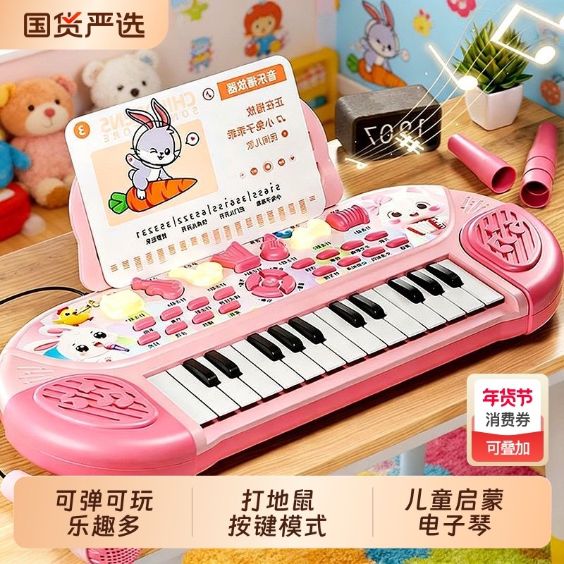 儿童电子琴可弹奏小钢琴音乐灯光玩具男女孩 1-3-6岁宝宝生日礼