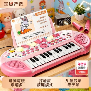 儿童电子琴可弹奏小钢琴音乐灯光玩具男女孩 1-3-6岁宝宝生日礼物