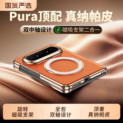 旋转磁吸支架双中轴全包防摔皮壳