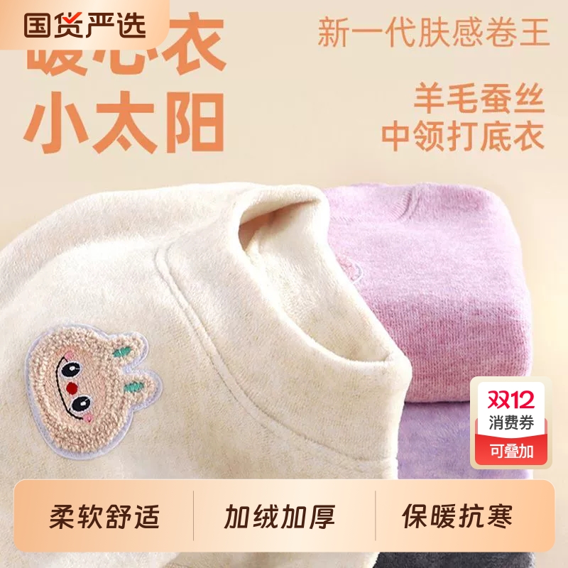 女童打底衫儿童加绒加厚打底卫衣