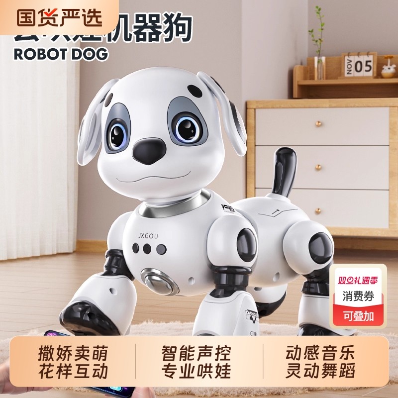 智能机器狗儿童玩具男孩遥控机器人电子宝宝2025新款电动小狗编程