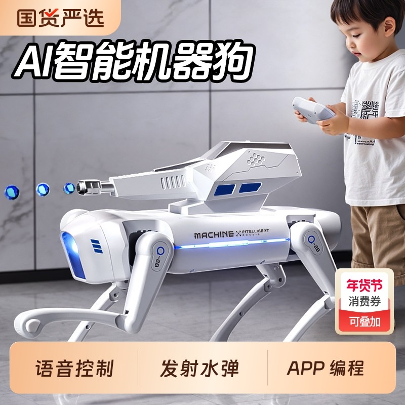 男孩生日礼物儿童智能遥控机器狗机械2025年新款ai人工可编程玩具,玩具/童车/益智/积木/模型,电动/遥控动物/人物,淘宝优惠券,粉丝福利购,淘宝优惠卷