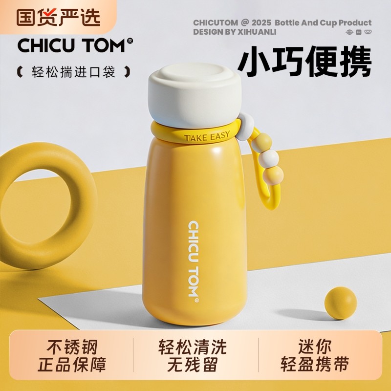 迷你保温杯女士高颜值2025新款口袋水杯小巧便携不锈钢咖啡杯子y,餐饮具,保冷/保温杯,淘宝优惠券,粉丝福利购,淘宝优惠卷