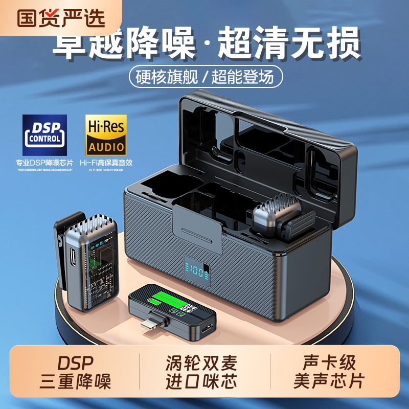 领夹式收音麦克风无线降噪直播专用手机拍视频一拖二迷你录音设备