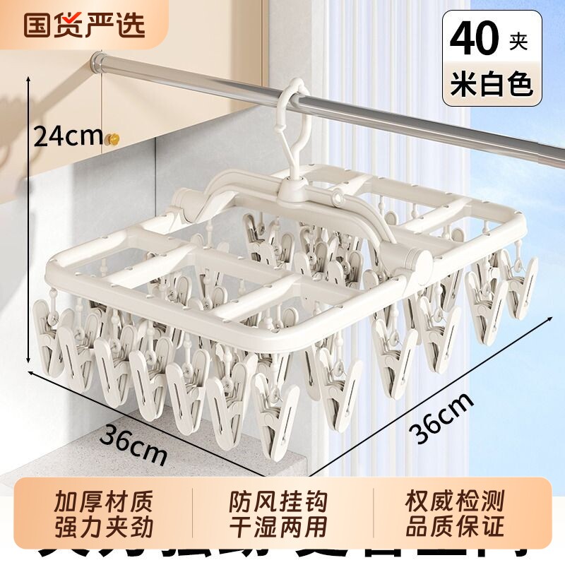 【商超同款】多夹子晾晒衣架图片