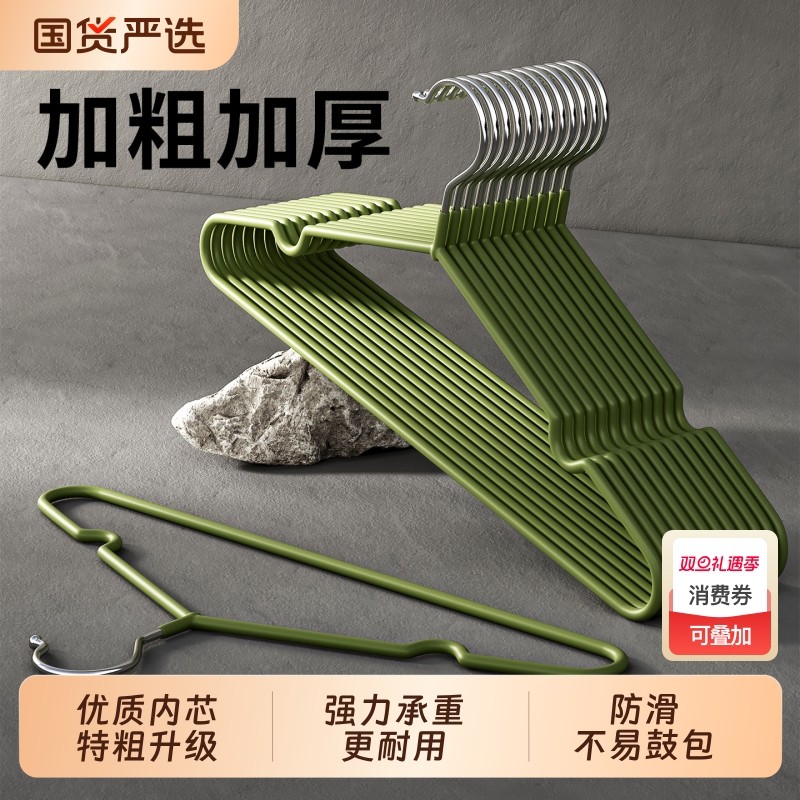 顺艺加粗家用无恒防滑衣架