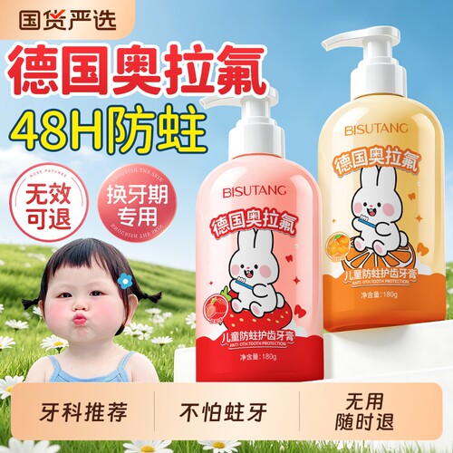 【牙科推荐】奥拉氟防蛀牙膏