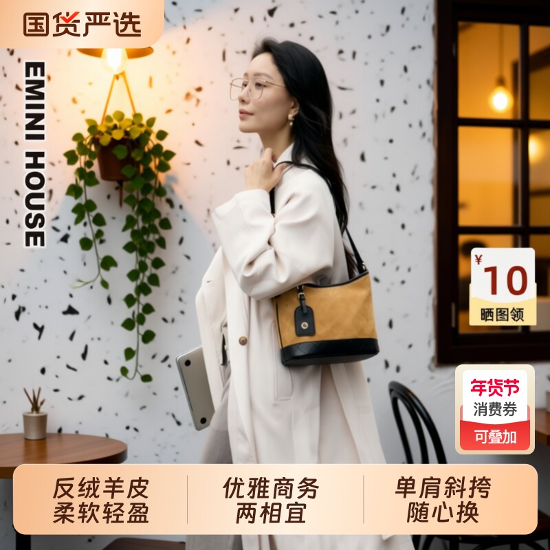 EMINI HOUSE/伊米妮反绒羊皮大容量菱格小香风单肩高级感