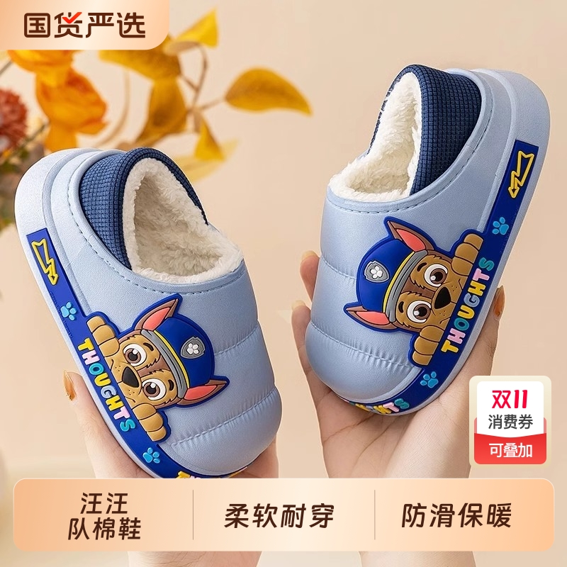 汪汪队儿童棉鞋秋冬季防水包跟鞋