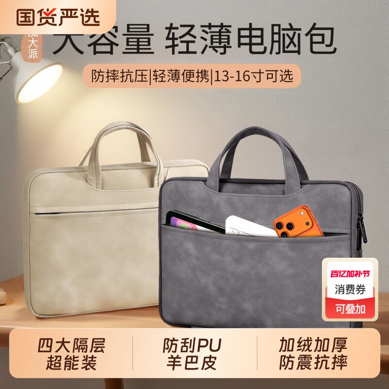笔记本电脑包适用苹果macbookair华为matebook14寸手提收纳包荣耀联想15寸小米平板轻薄华硕男女M4防水保护套