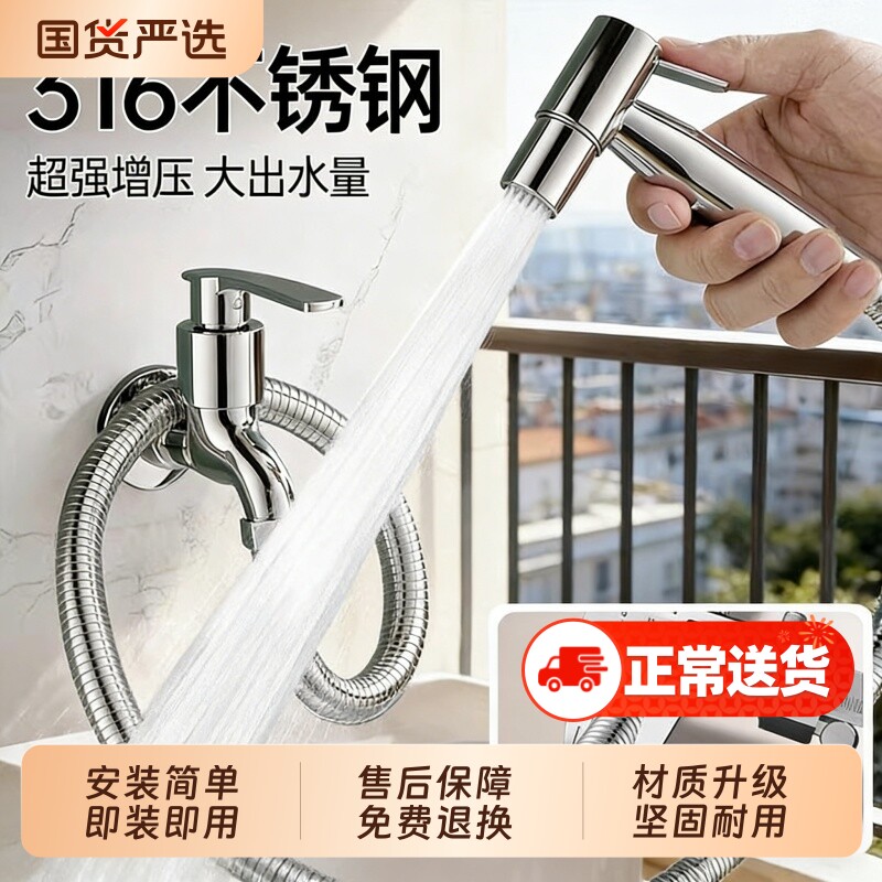 不锈钢高压喷枪水龙头延长管阳台卫生间厕所马桶冲洗神器家用水枪