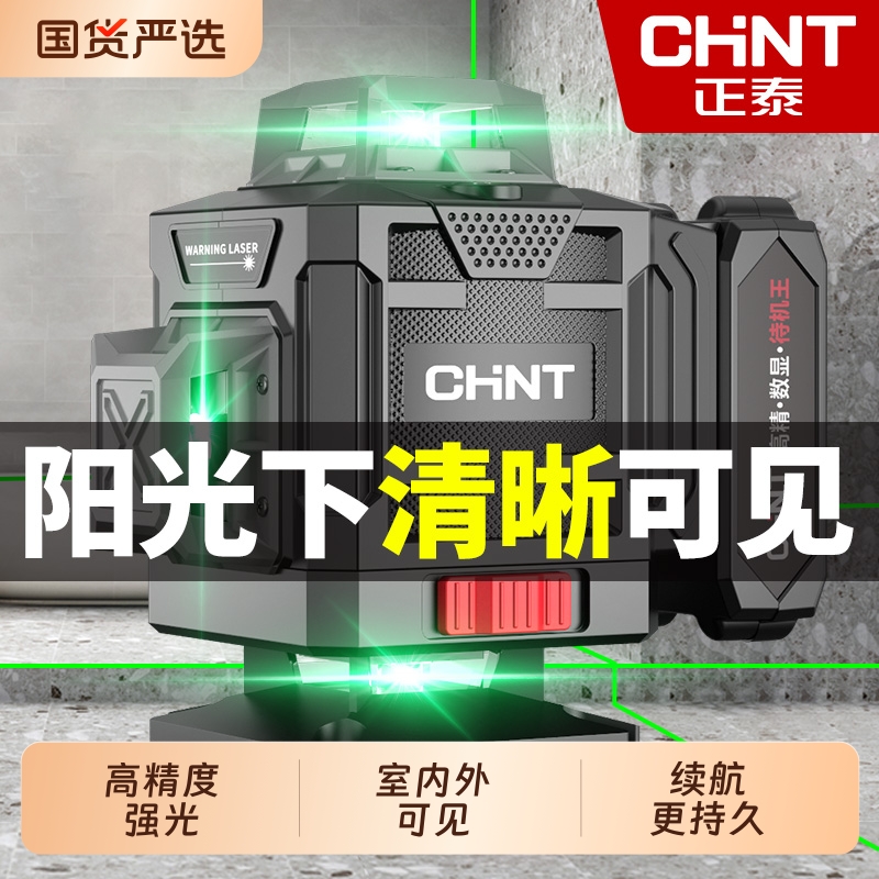 高精度强光细线12线绿水平仪正泰