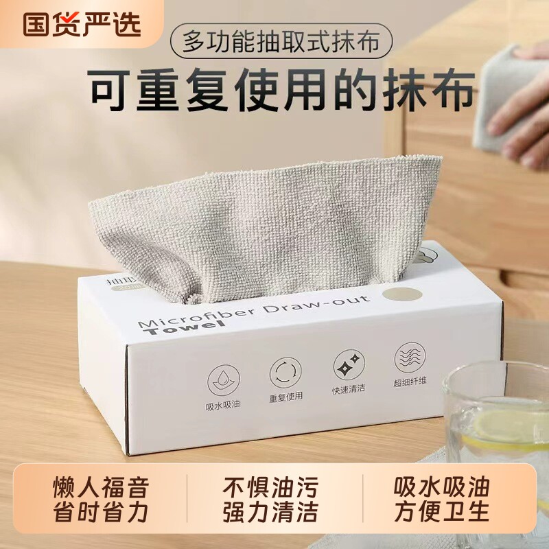 抹布厨房一次性懒人抹布加厚可水洗洗碗布干湿两用抽取式百洁布