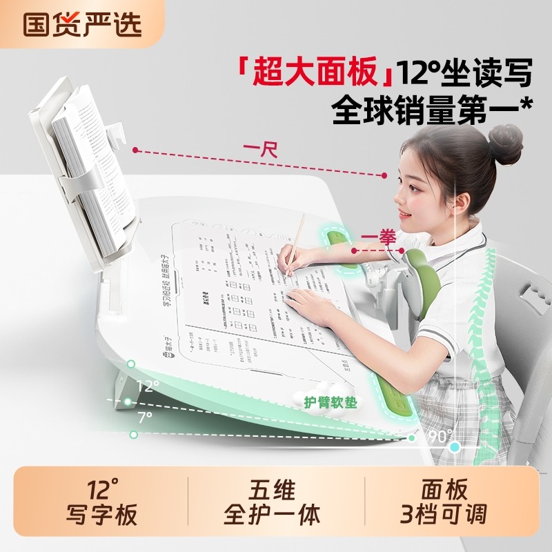 猫太子12&deg;坐姿矫正器儿童写字姿势纠正神器五维桌面款小学生六维12度坐读写防近视支架写作业学习书写防低头
