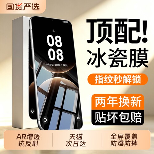新款AR微晶冰瓷适用华为mate80钢化膜mate60pro手机膜pura70曲面90promax全屏p60p50p40贴膜mate40全包30保护
