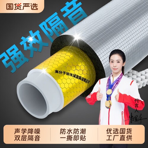 下水管隔音棉110型管道包卫生间厕所排水管阻尼片自粘除噪音消音