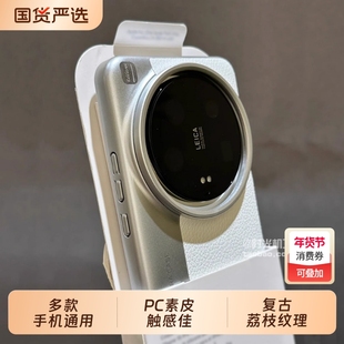 新款荔枝纹拼接相机壳适用vivoX200s手机壳X200Promini保护套迷你小米15Ultra抗指纹14硬壳S30镜头加高男女款