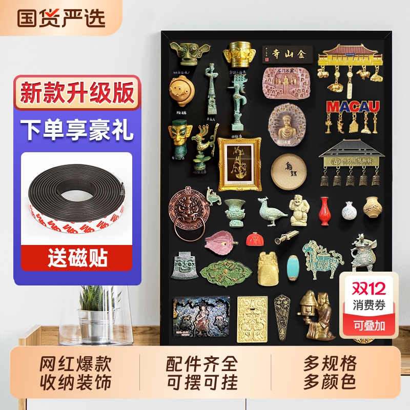 Brandland贝来云极冰箱贴展示板