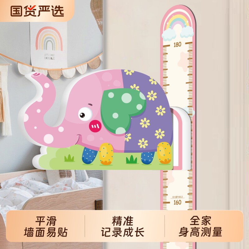儿童身高墙贴装饰3d立体宝宝孩子测量仪尺神器身高贴纸墙纸可移除