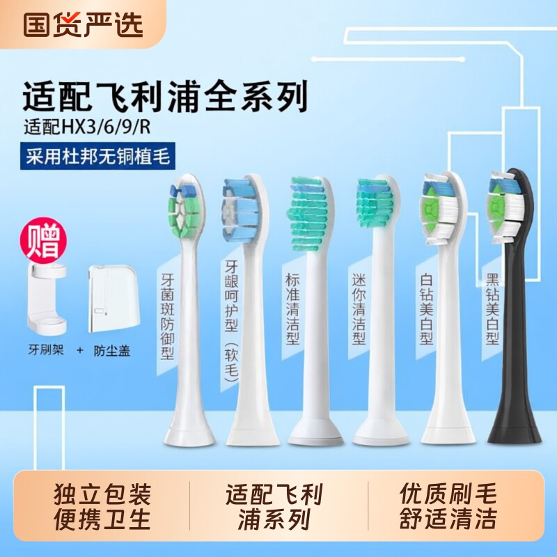 适配飞利浦电动牙刷头替换通用HX6730/3226/5171/9362/6530/3210