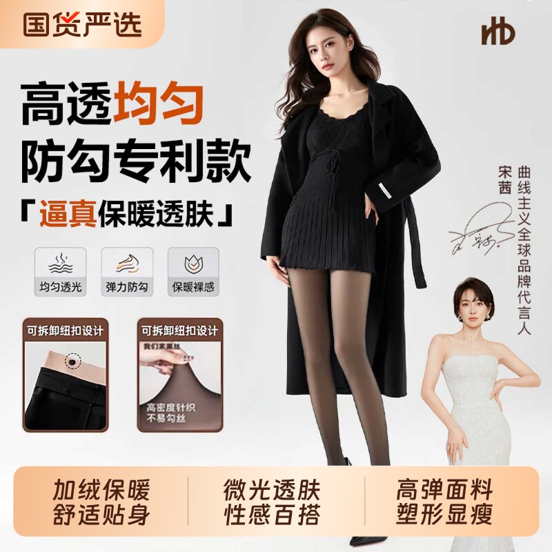 黑丝加绒光腿神器保暖秋冬加厚裸感防勾丝超自然打底裤袜子性感