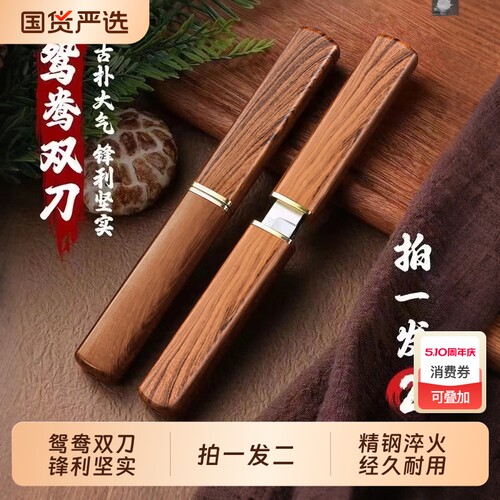 龙凤一体鸳鸯双刀加厚厨房水果削皮刀烧烤锋利快递刀
