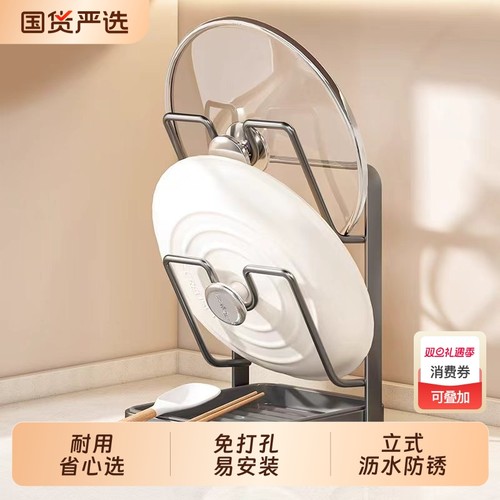 厨房锅盖架台面置物架立式多功能锅铲收纳架砧板放置沥水家用单层