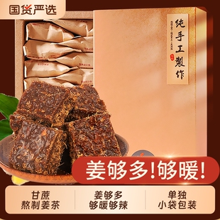 正宗纯手工老姜黑糖姜茶红糖姜茶大姨妈茶独立小包装姜枣生姜纯正