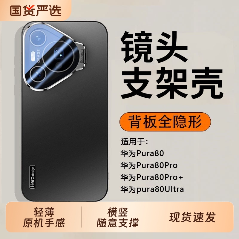 镜头一体支架磨砂全包防摔手机壳