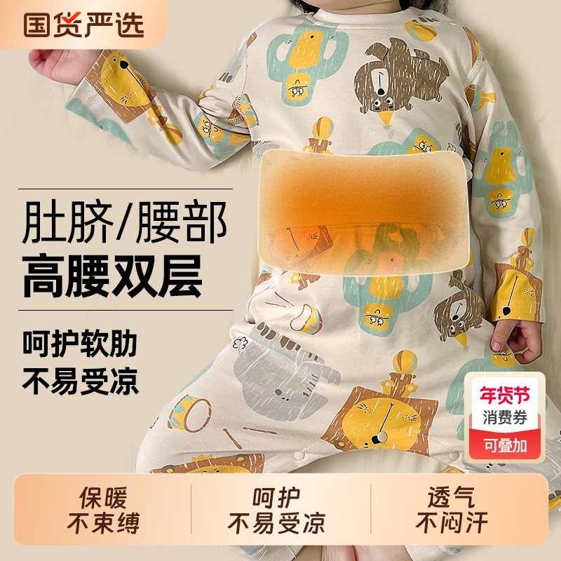 哇哇婴儿分体套装纯棉保暖内衣秋衣秋裤打底高腰睡衣男女宝宝薄款,童装/婴儿装/亲子装,套装,淘宝优惠券,粉丝福利购,淘宝优惠卷