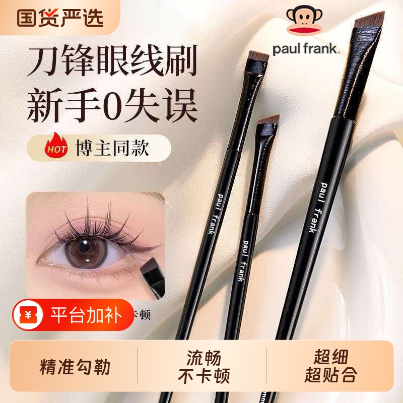大嘴猴眼影刷套装刀锋刷眼线刷眼部卧蚕晕染便携小号刷子化妆套装