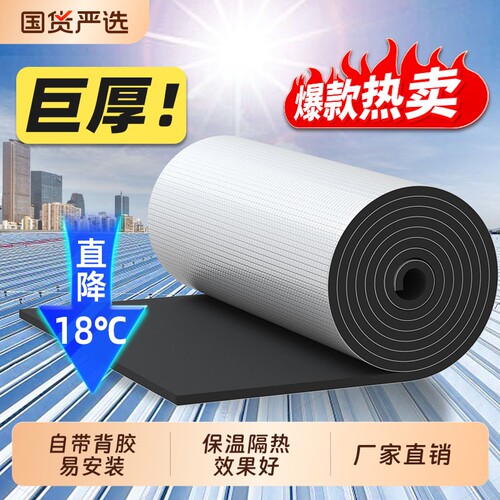 隔热棉保温棉自粘耐高温防火材料防晒膜阳光房阻燃板隔音管道专业