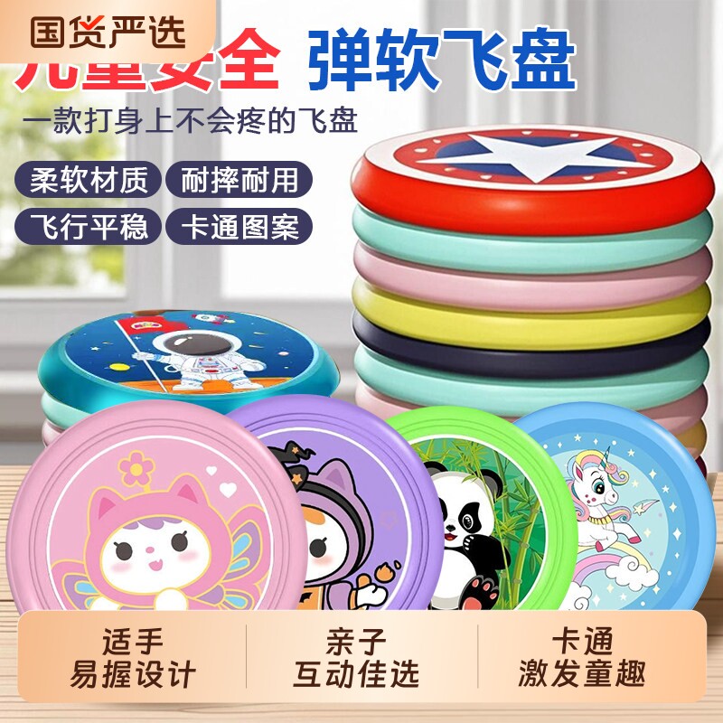 儿童安全软飞盘小孩子泡沫材质不伤人飞碟户外摆地摊玩具