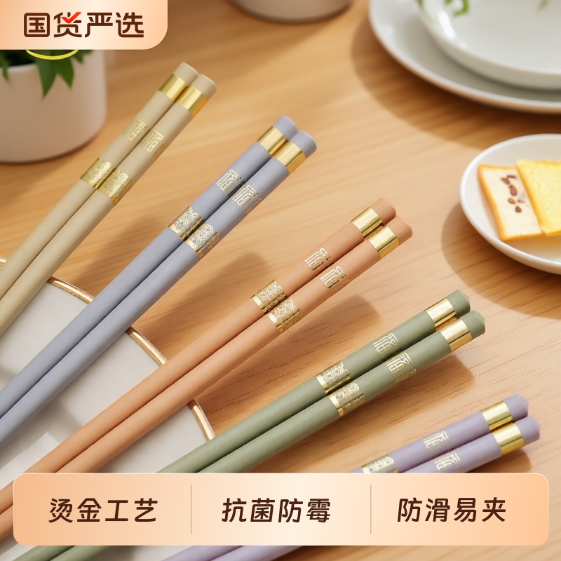 味家筷子家用高档抗菌防霉合金食品级餐具2025新款快子专人防滑