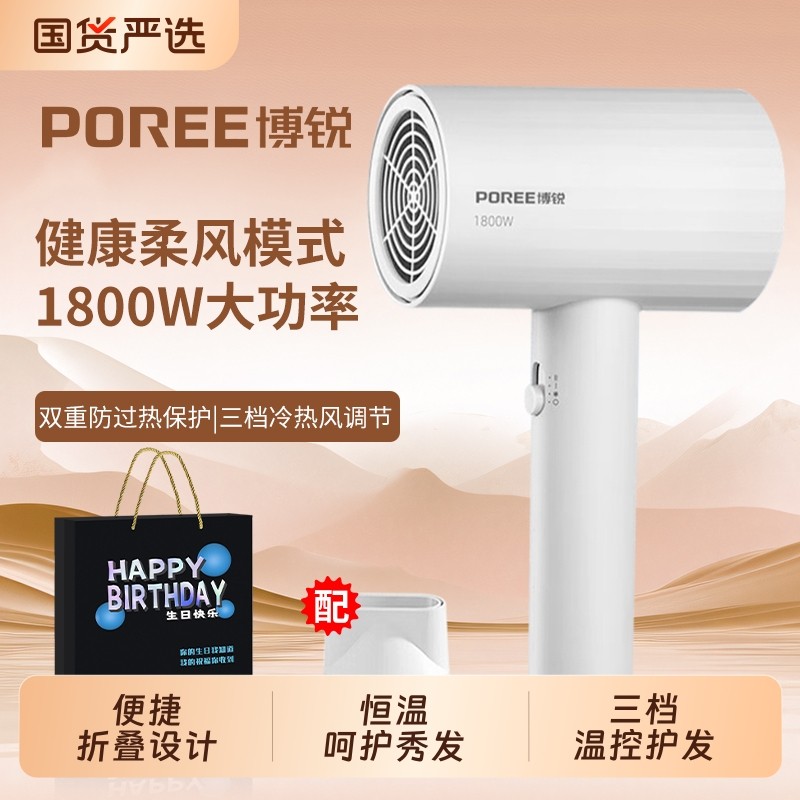 飞科博锐电吹风机家用大风力速干冷热恒温负离子护发速干吹风筒