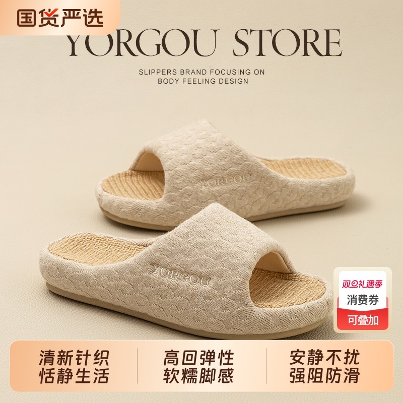 高级感居家布艺亚麻拖鞋夏季女士室内防滑男抗菌防臭四季通用棉麻