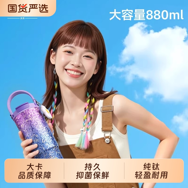 BIGcar纯钛保温杯吸管家用女高颜值咖啡杯水杯盒便携钛杯大容量