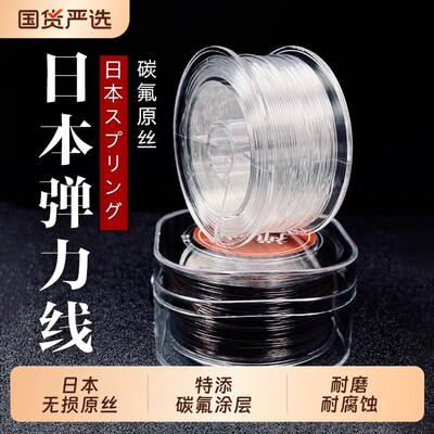 进口透明水晶弹力线|千人回购