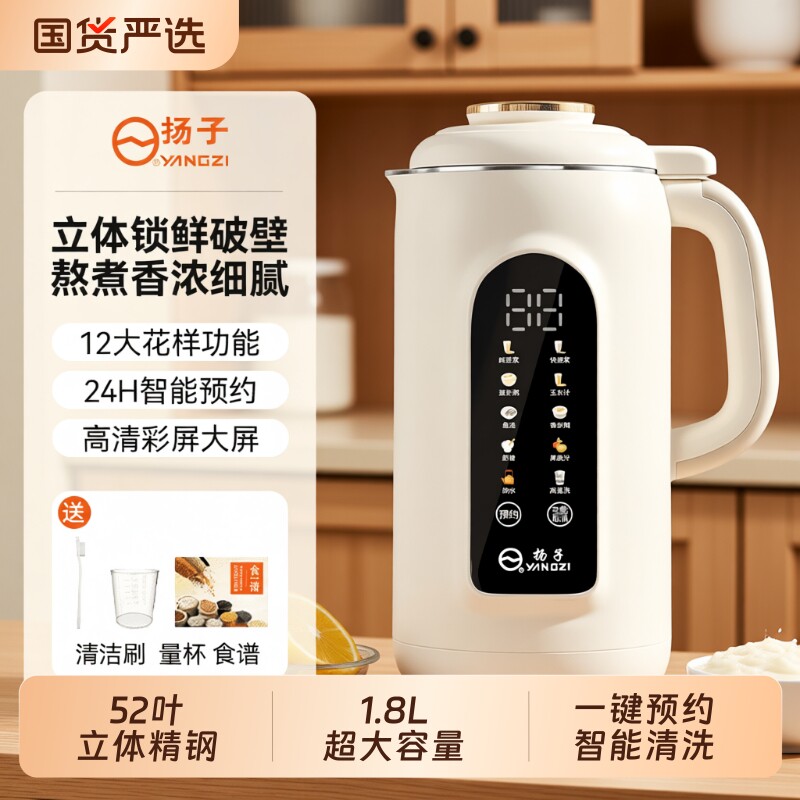 扬子破壁豆浆机家用小型全自动多功能料理无渣免过滤破壁2026新款