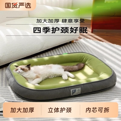 猫窝四季通用可拆洗猫咪睡觉冬天垫子用冬季加厚狗窝垫子宠物用品