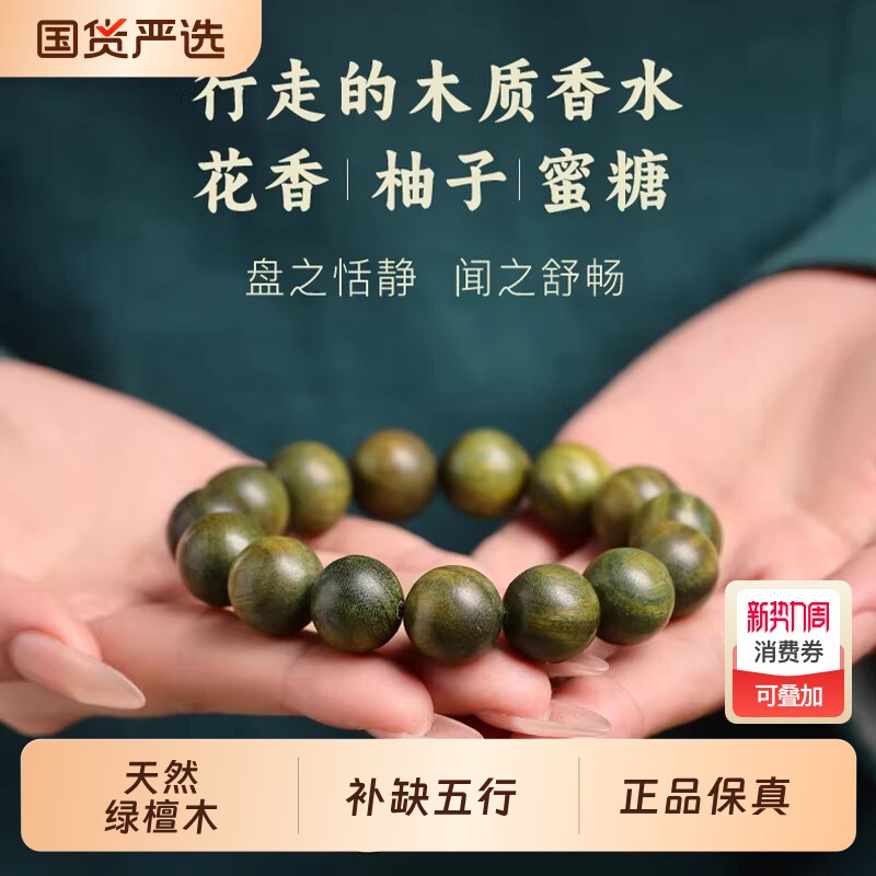 天然绿檀手串女款手链男款檀木盘珠文玩檀香佛珠串珠和田玉黑曜石