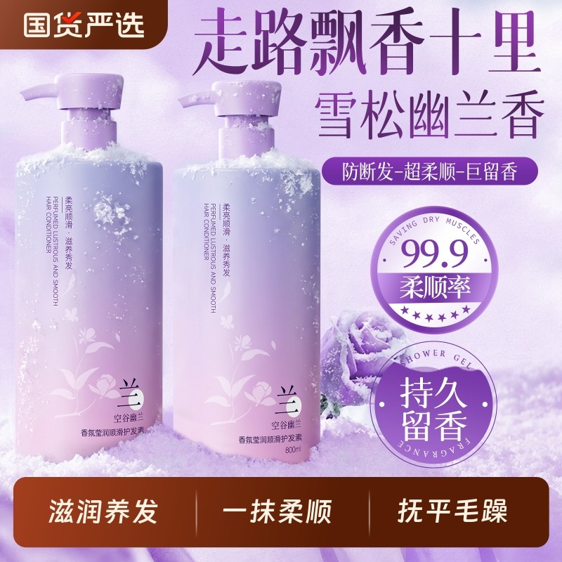 护发素女柔顺顺滑毛躁干枯补水持久留香发膜染烫修复士官方正品牌