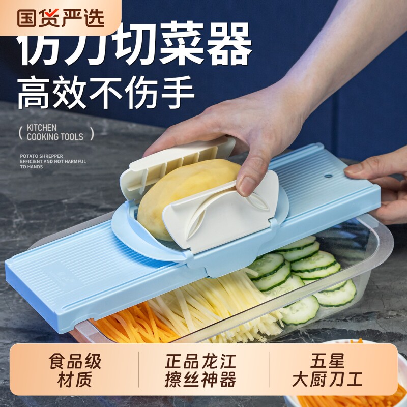 土豆丝刨丝器龙江擦丝器切丝器商用切菜神器多功能不伤手切片姜丝