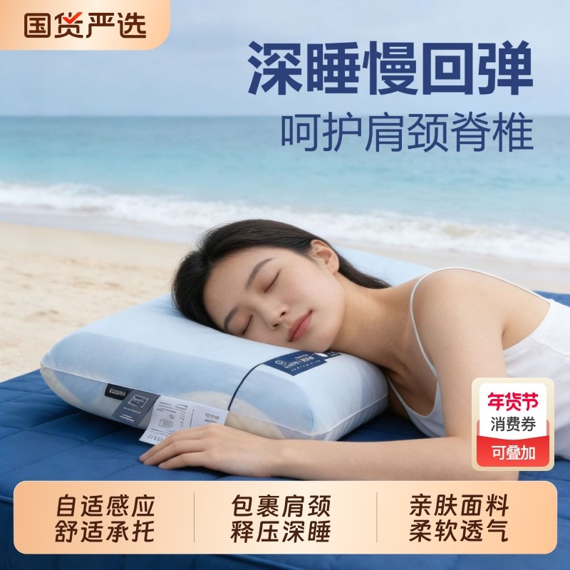 记忆棉枕头芯pro慢回弹枕成人学生呵护颈椎朵亚之星礼物深睡双芯