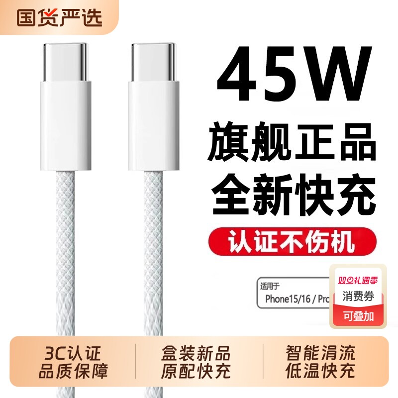 盒装未拆封】适用45W原配快充