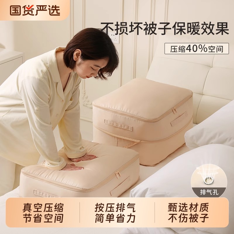 被子收纳袋真空压缩衣服衣物专用大容量装棉被羽绒服衣柜整理神器