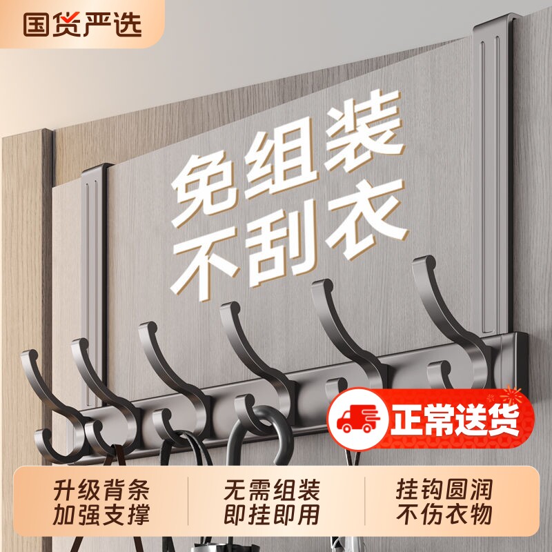 门后挂衣架挂钩加长卧室门上挂架免打孔门背式置物收纳神器衣帽钩