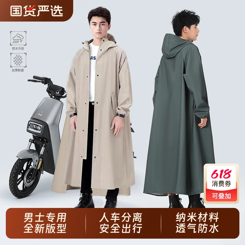 雨衣长款全身防暴雨单人男女款成人外穿外卖骑手骑行摩托车电动车